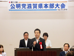 第10回公明党滋賀県本部大会の来賓として出席し、挨拶をする様子