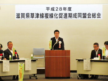 「滋賀県草津線複線化促進期成同盟会」の平成28年度理事会・総会に出席