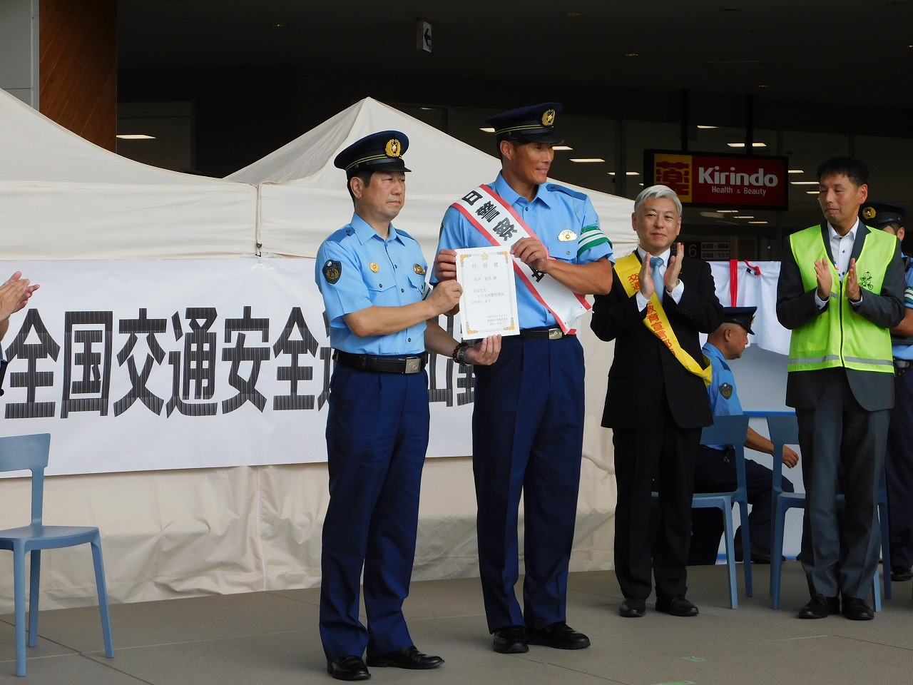 糸井さんと大津署長