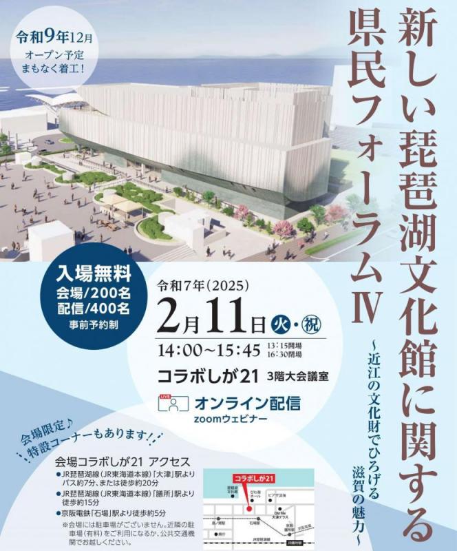 県民フォーラムのチラシ表面