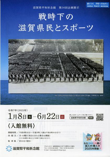 第36回企画展示チラシおもて面