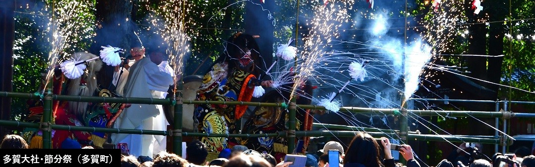 多賀大社の節分祭（多賀町）