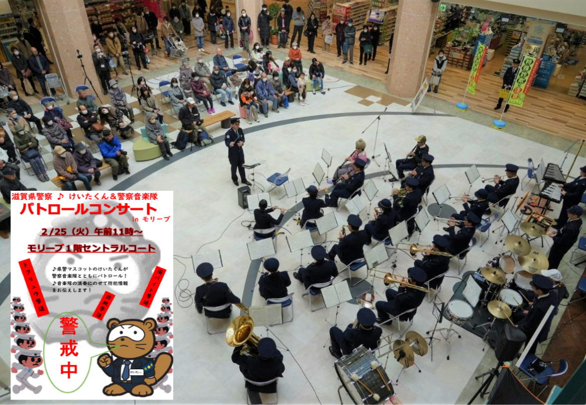 けいたくんパトロールコンサートinモリーブ