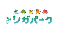 「THE シガパーク」ロゴマーク