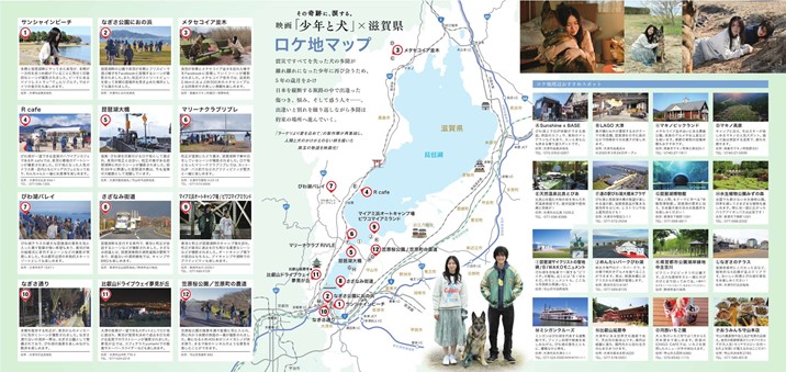 ロケ地マップ