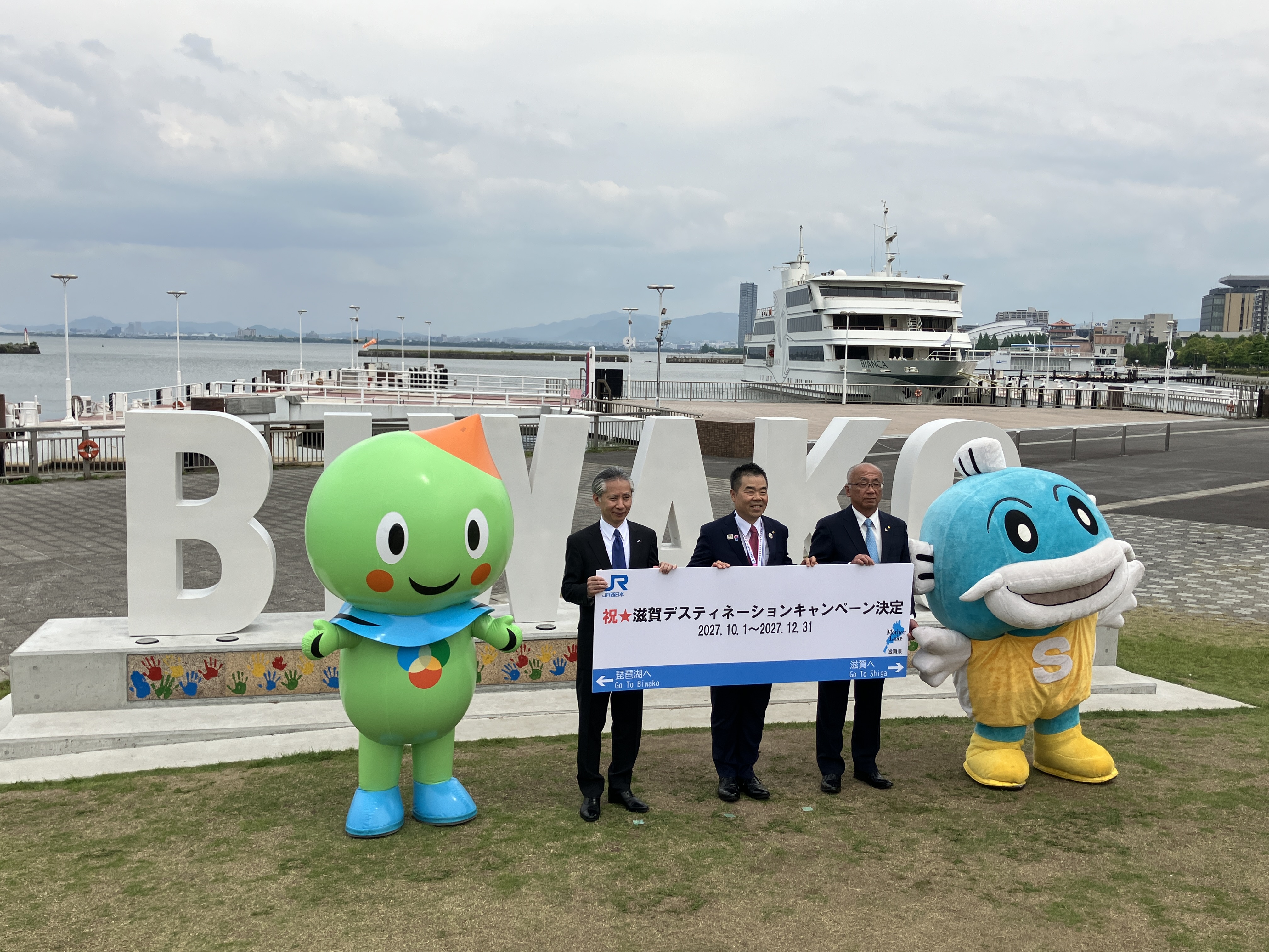 決定通知書の伝達式