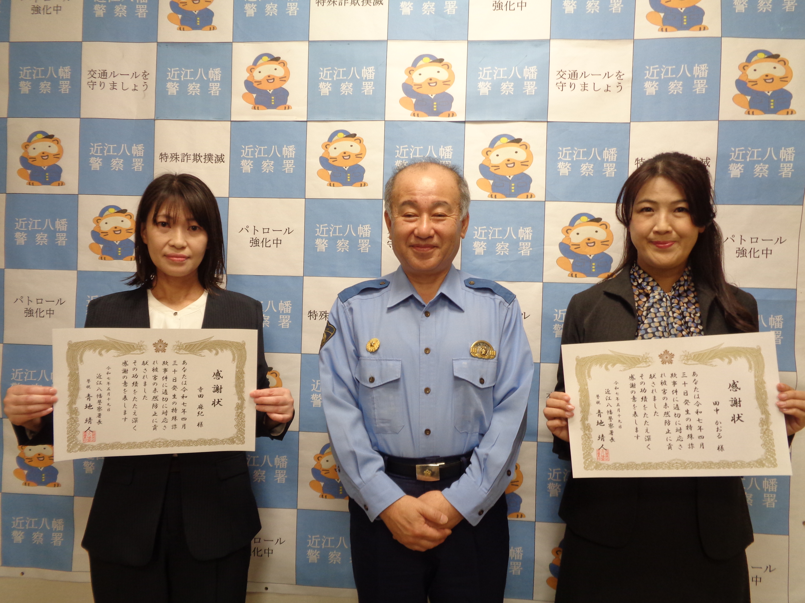 行員さんと署長