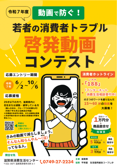 動画コンテストポスター