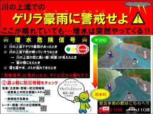 滋賀県ホームページ【水難事故に注意してください！】へリンクしています(別ウィンドウで開く)