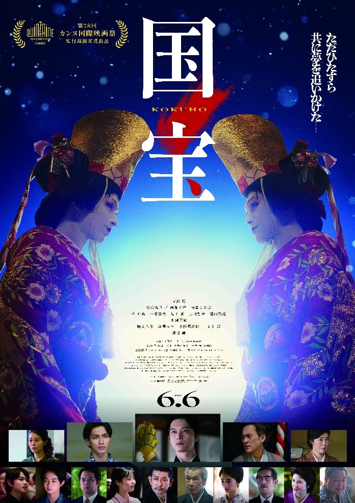 国宝メインビジュアル