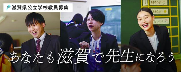 教員採用画像（横）