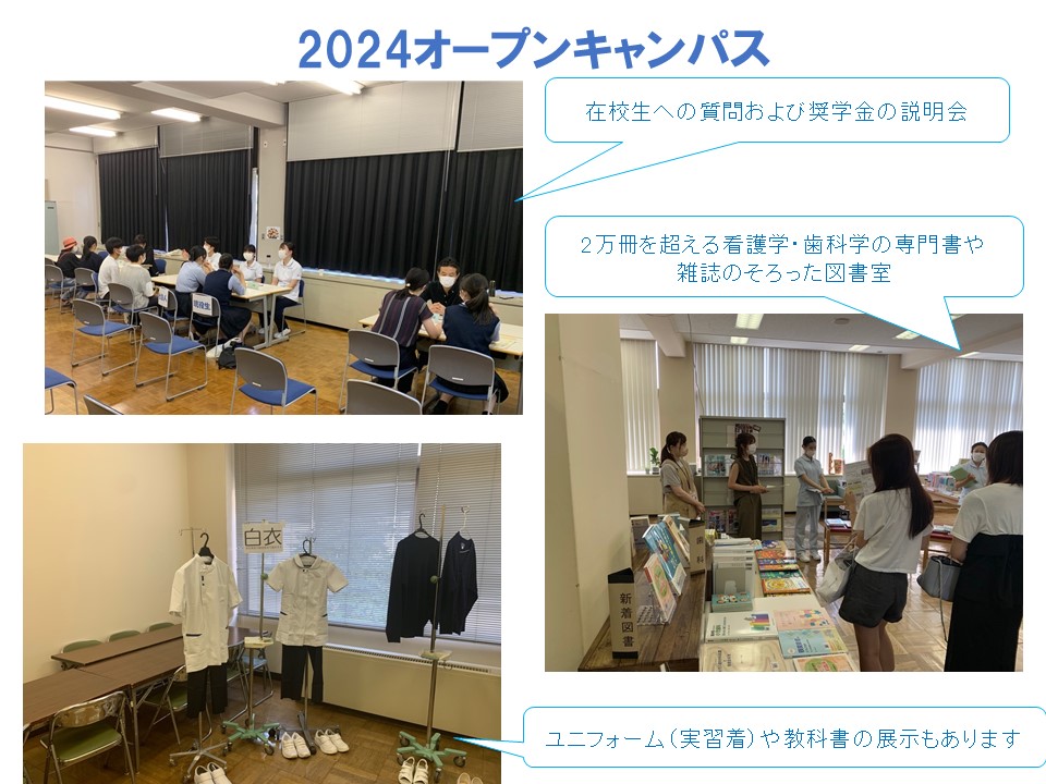 2024学内