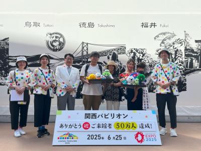 50万人達成記念写真