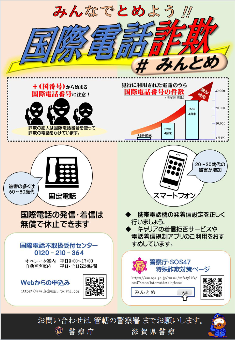 ＃みんとめチラシ