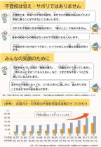 小学生向