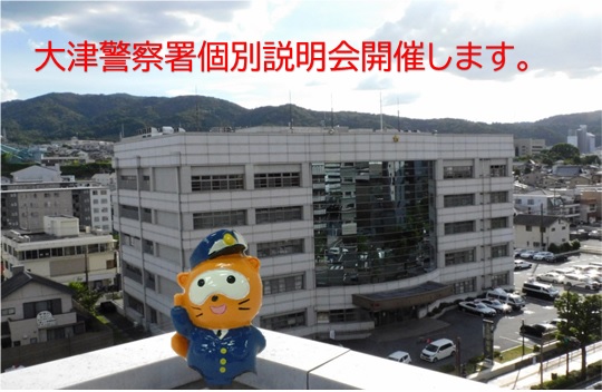 説明会案内