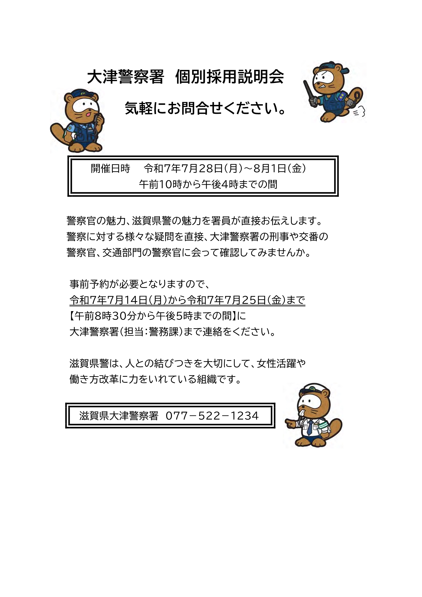 チラシ