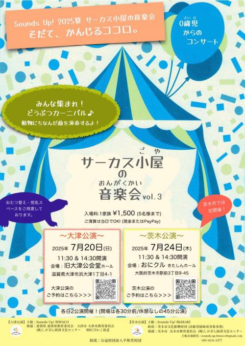 チラシ