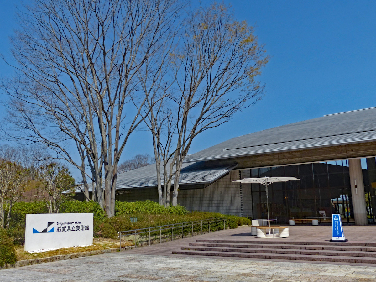 滋賀県立美術館の詳細を表示