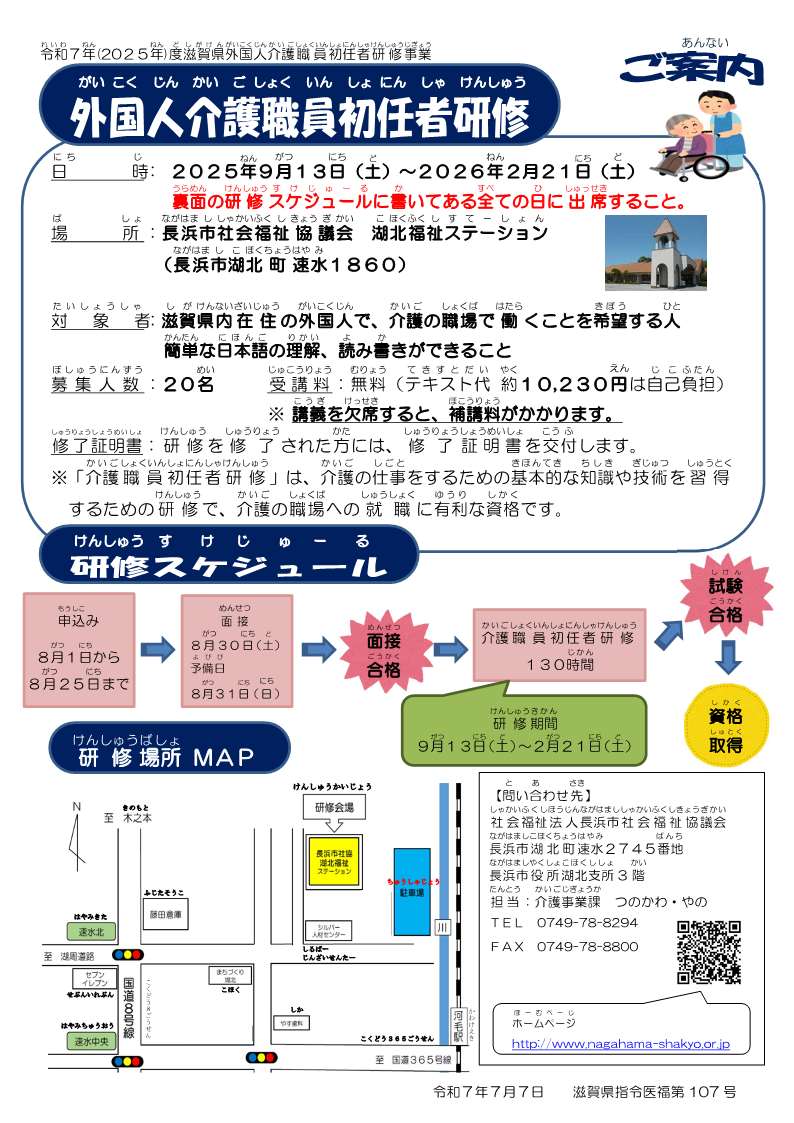 チラシ画像