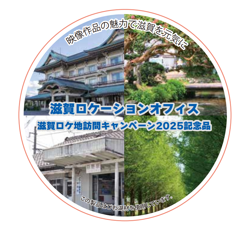 賞品イメージ