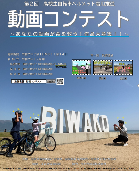募集