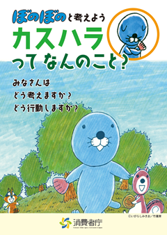 ほのぼのと考えよう（サムネイル）