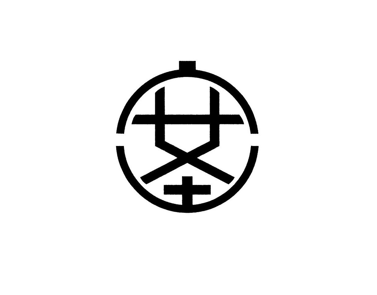 株式会社安土産業様ロゴ
