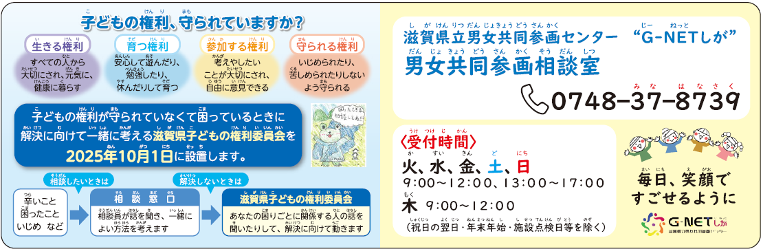 小学生向けカード_2