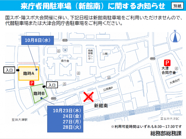 お知らせ（案内図）