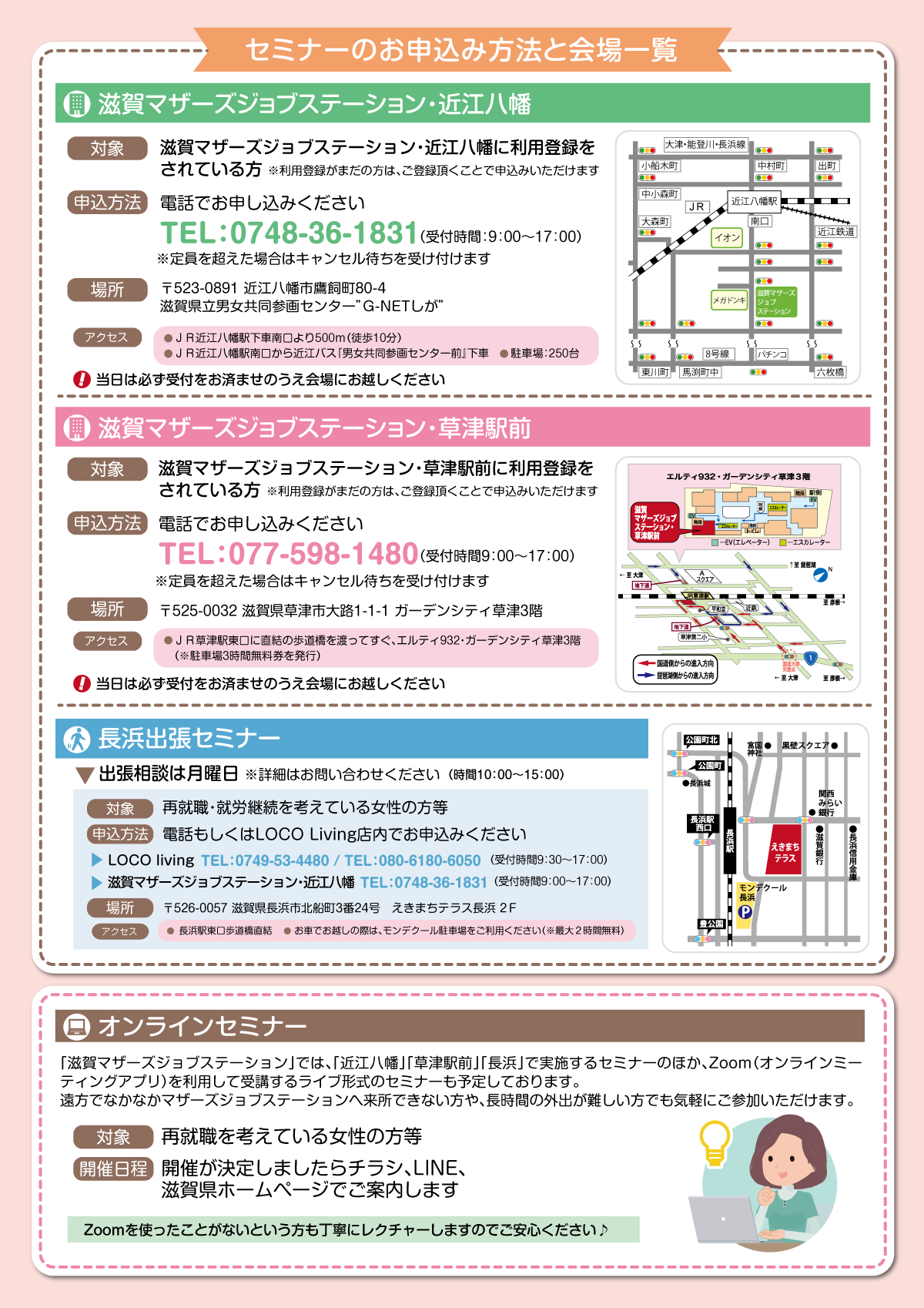 11月セミナー裏面