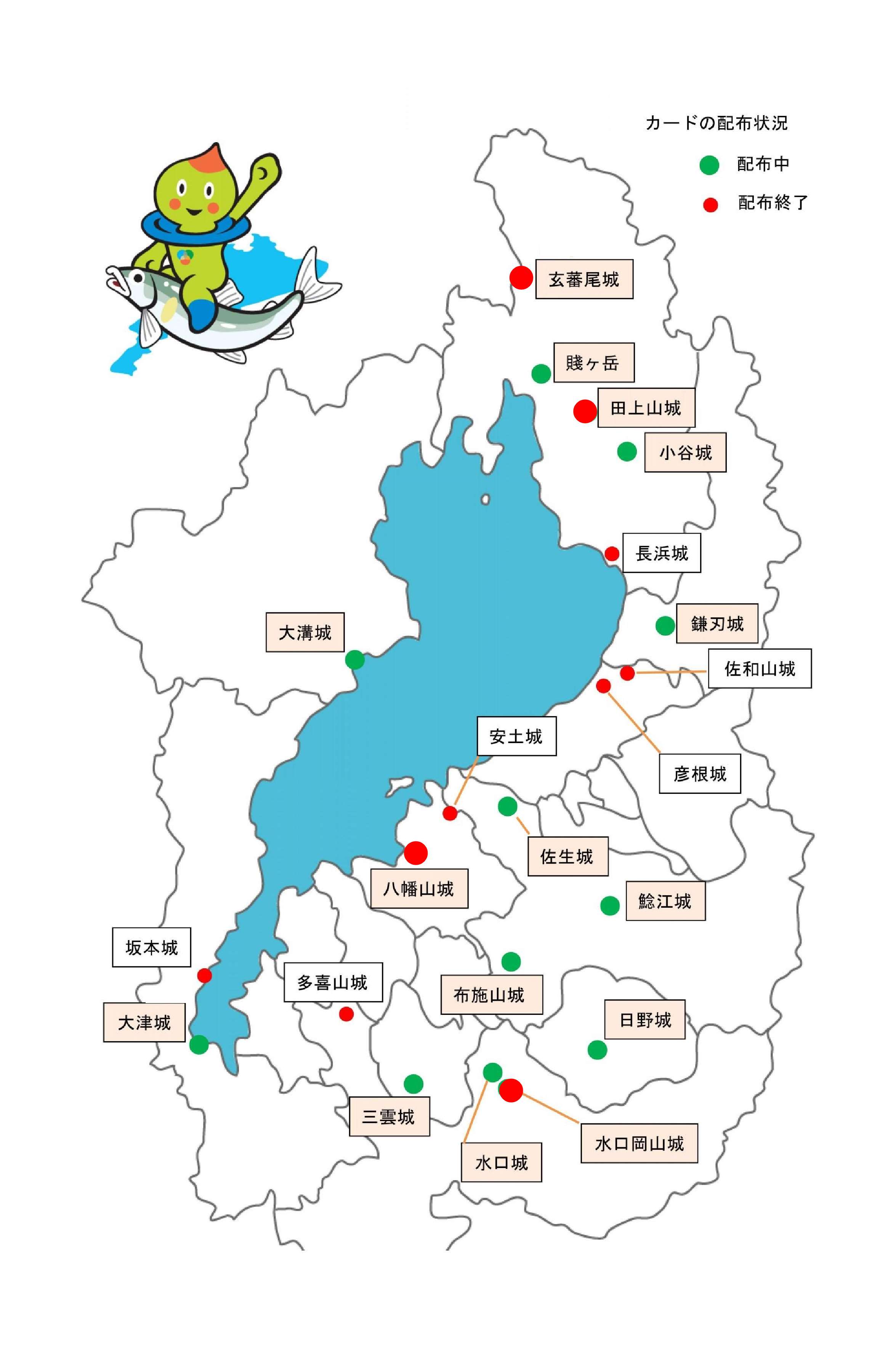 お城カード配布地図