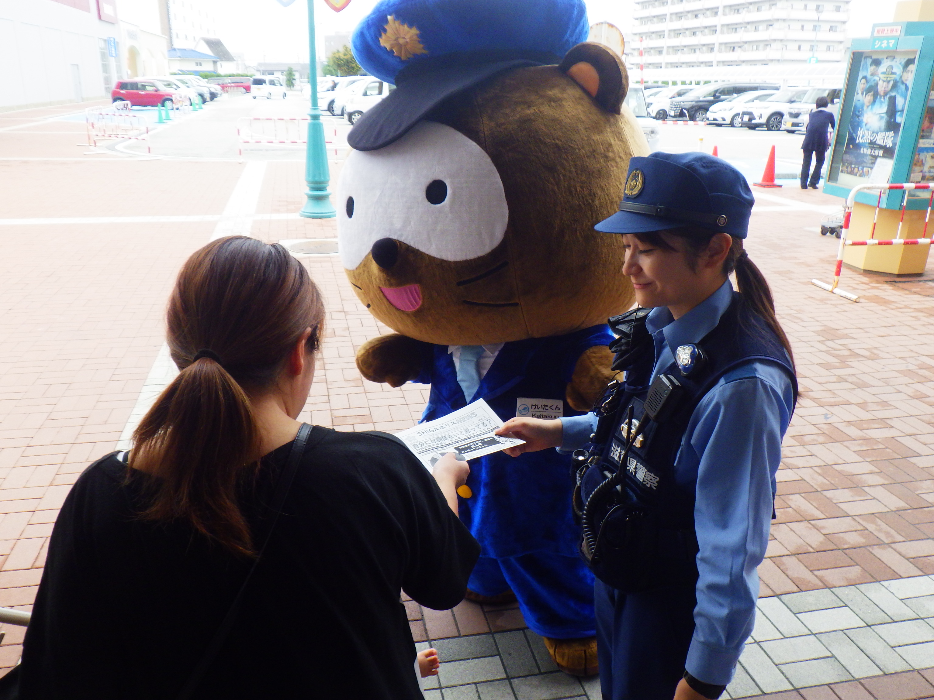 チラシを配るけいたくんと警察官