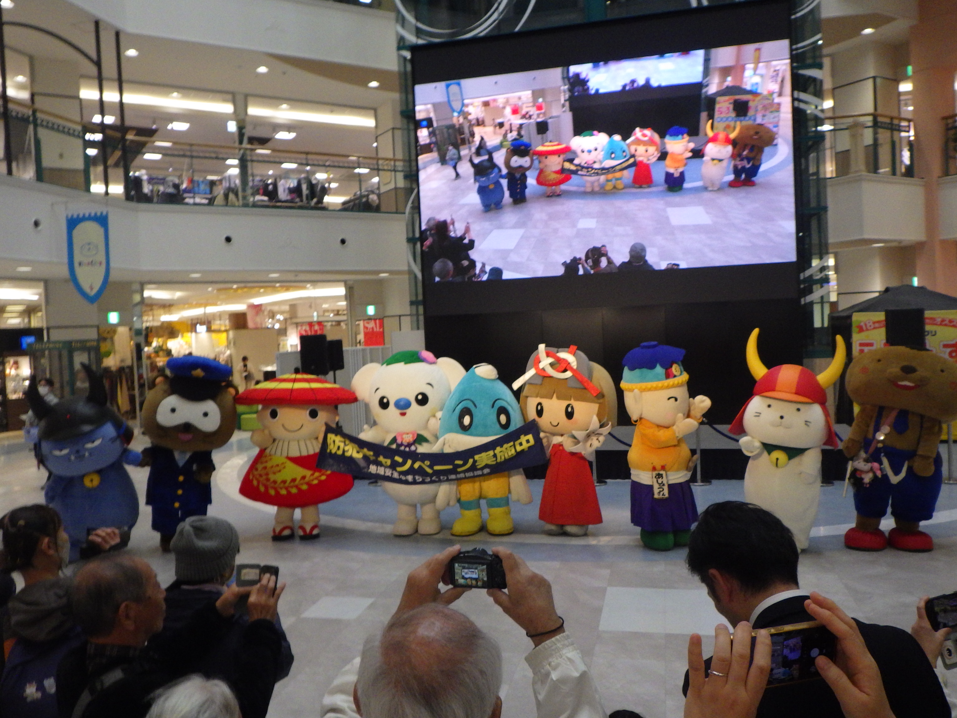 ゆるキャラたちが被害防止を訴える様子