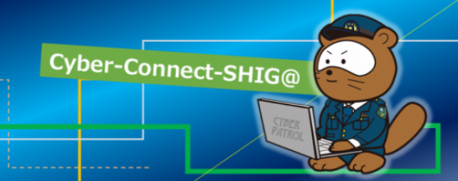 ・サイバーセキュリティ対策のページへ