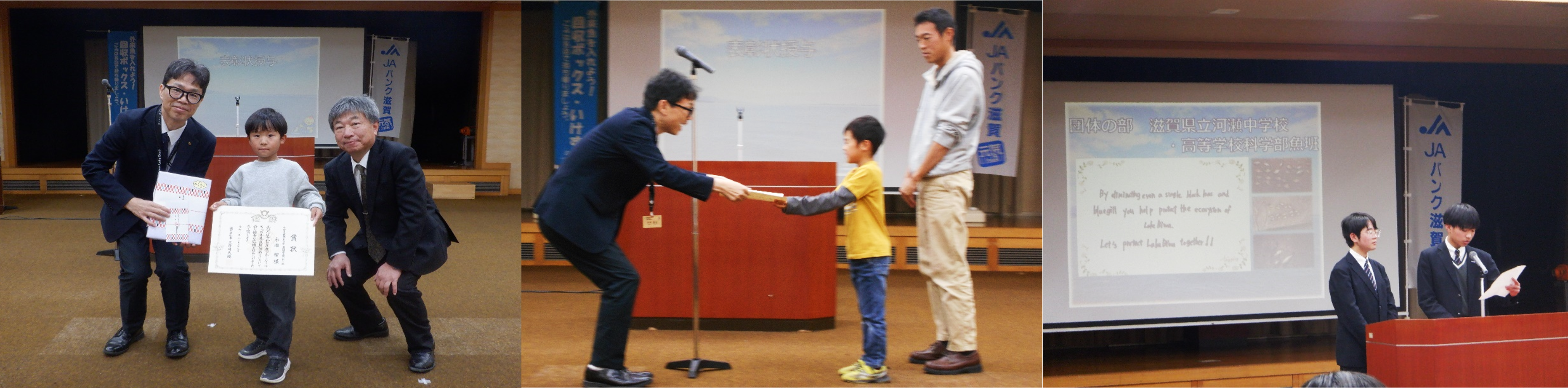 びわこルールキッズ表彰式の様子