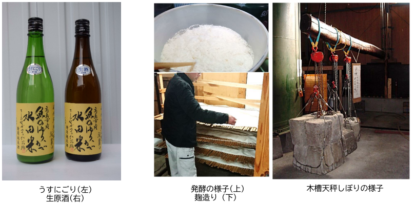 お酒、製造状況の写真です。