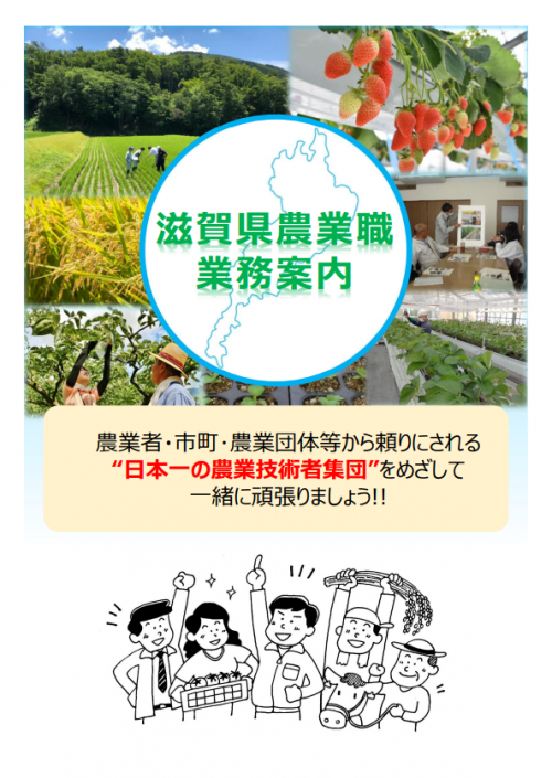 農業職テキスト