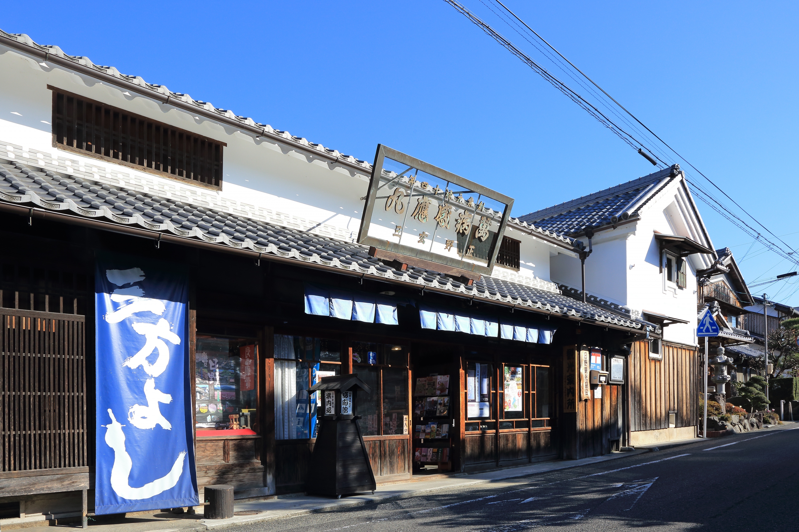 日野まちかど感応館の詳細を表示
