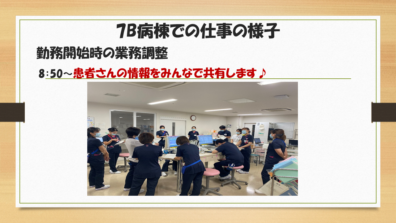 勤務開始時の情報共有する風景です。