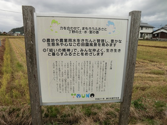 丁野看板2