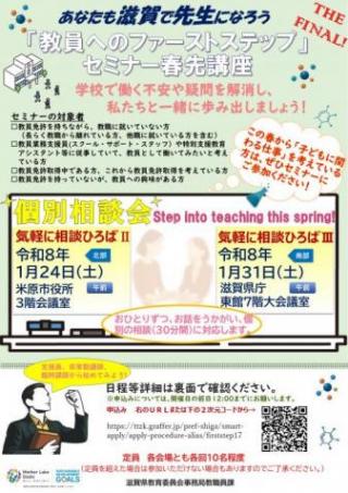 春先講座（表面）