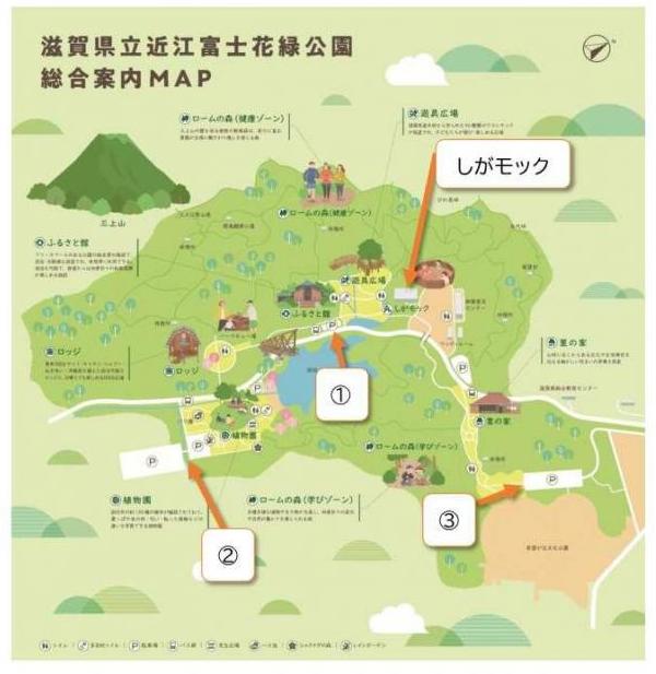 滋賀県立近江富士花緑公園総合案内MAP