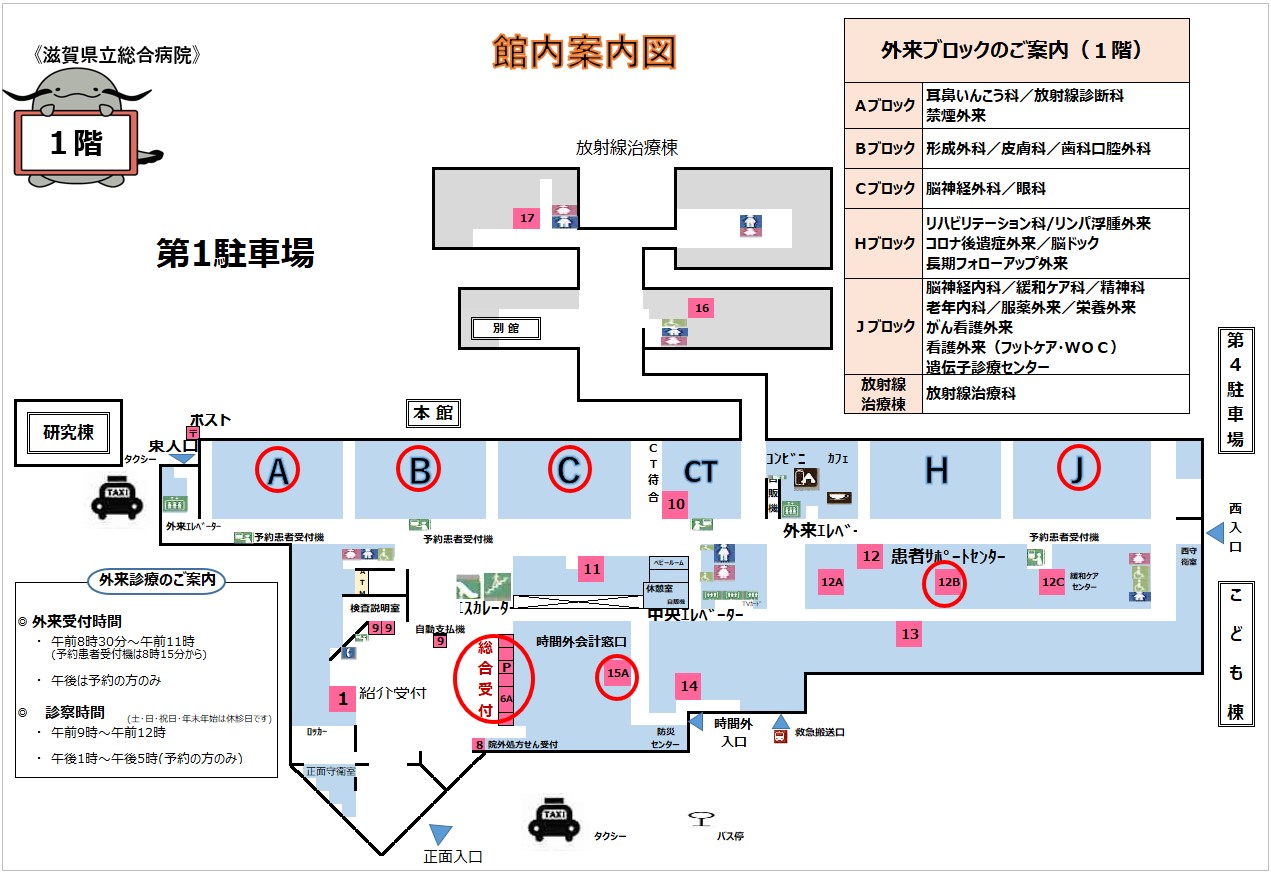 本館1階マイナ受付機配置図、総合受付、Aブロック、Bブロック、Cブロック、Jブロック、15A時間外会計窓口、12B患者サポートセンター