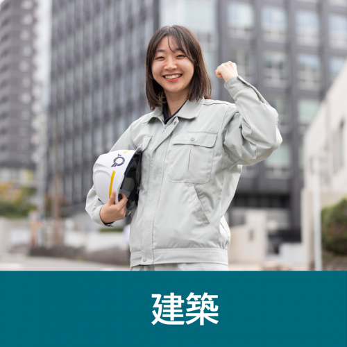 建築のメッセージはこちら