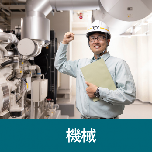 機械のメッセージはこちら