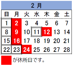 2月のカレンダー（クリックで施設利用年間カレンダーへ移動します）