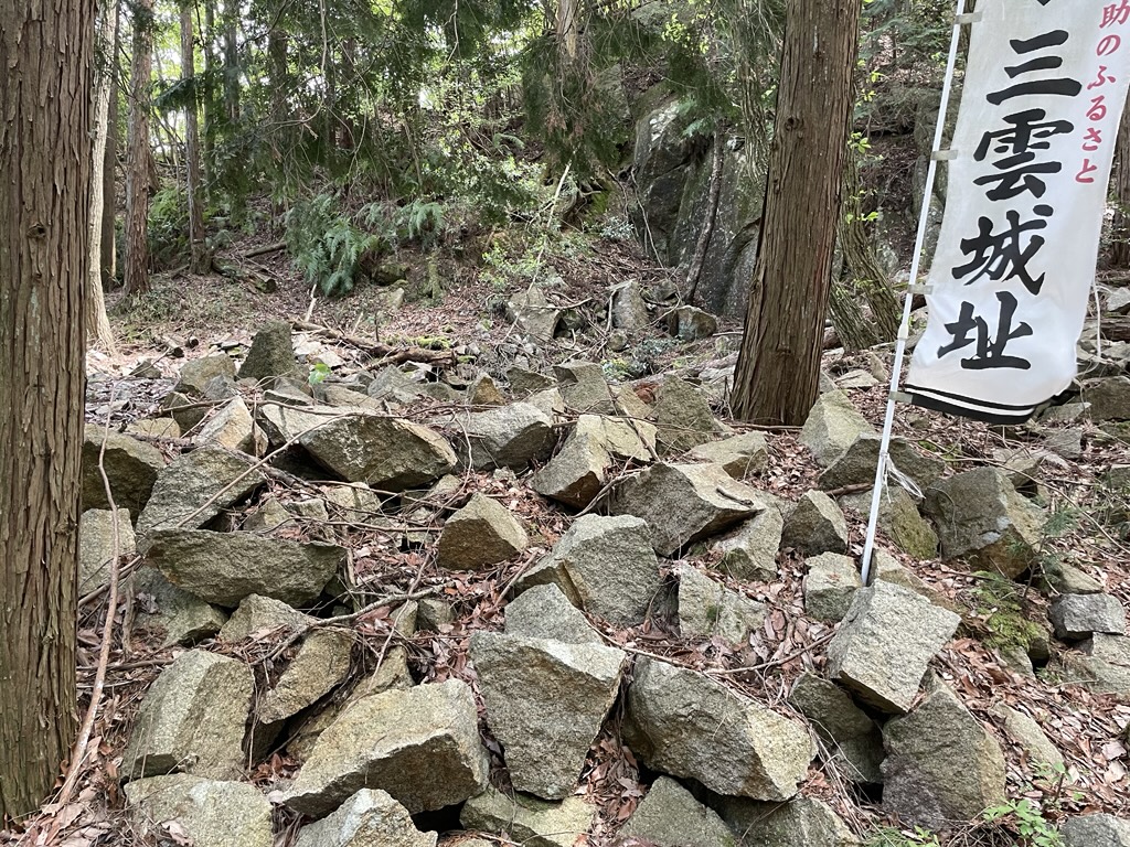 三雲城址の詳細を表示