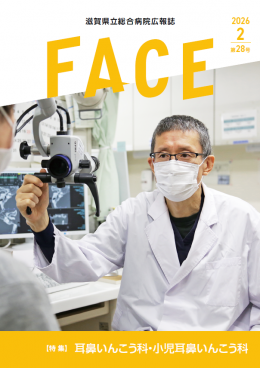 FACE28号の表紙