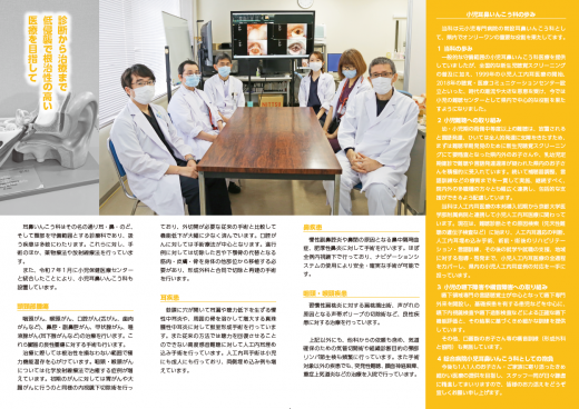 FACE28号の中開き